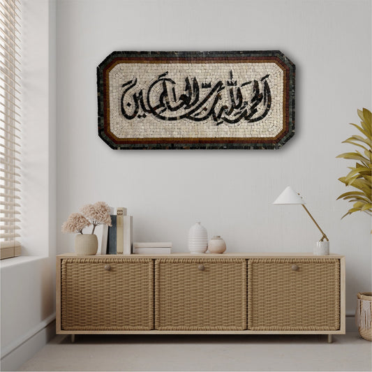 Elegant "Alhamdulillahi Rabbil Alamin" Stone Calligraphy Wall Art