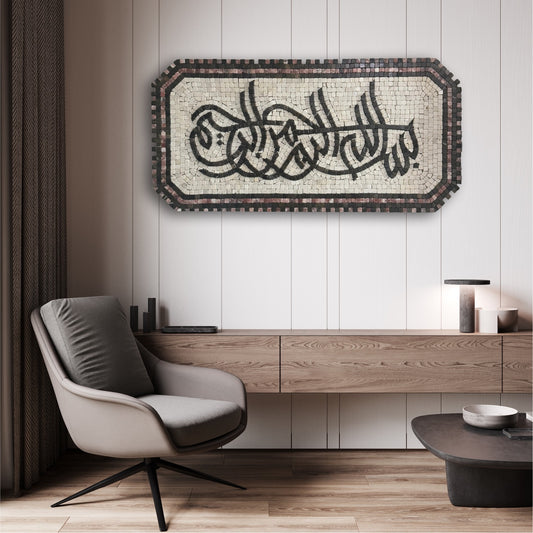 Stone Carved Bismillah – Modern Islamic Wall Decor