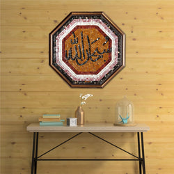 SUBHANALLAH - Mosaic By Qureshi's