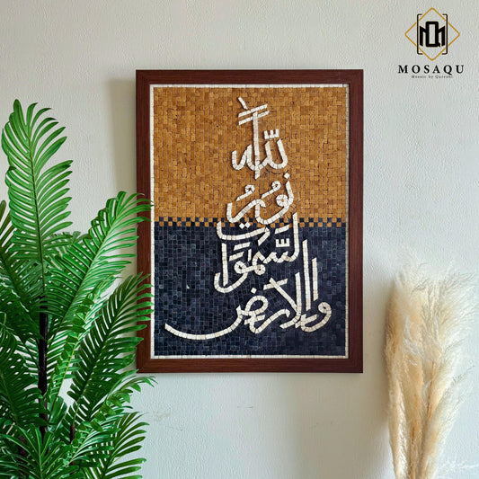 'Allahu nurus samawati wal ard' - Artisanal Stone Calligraphy for Your Space