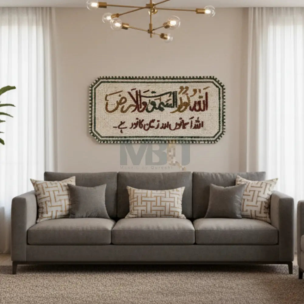 ’Allahu nurus samawati wal ard’ - Multicolour Stone Calligraphy Islamic Wall Art for Your Space - 40’’x20’’ - Wall