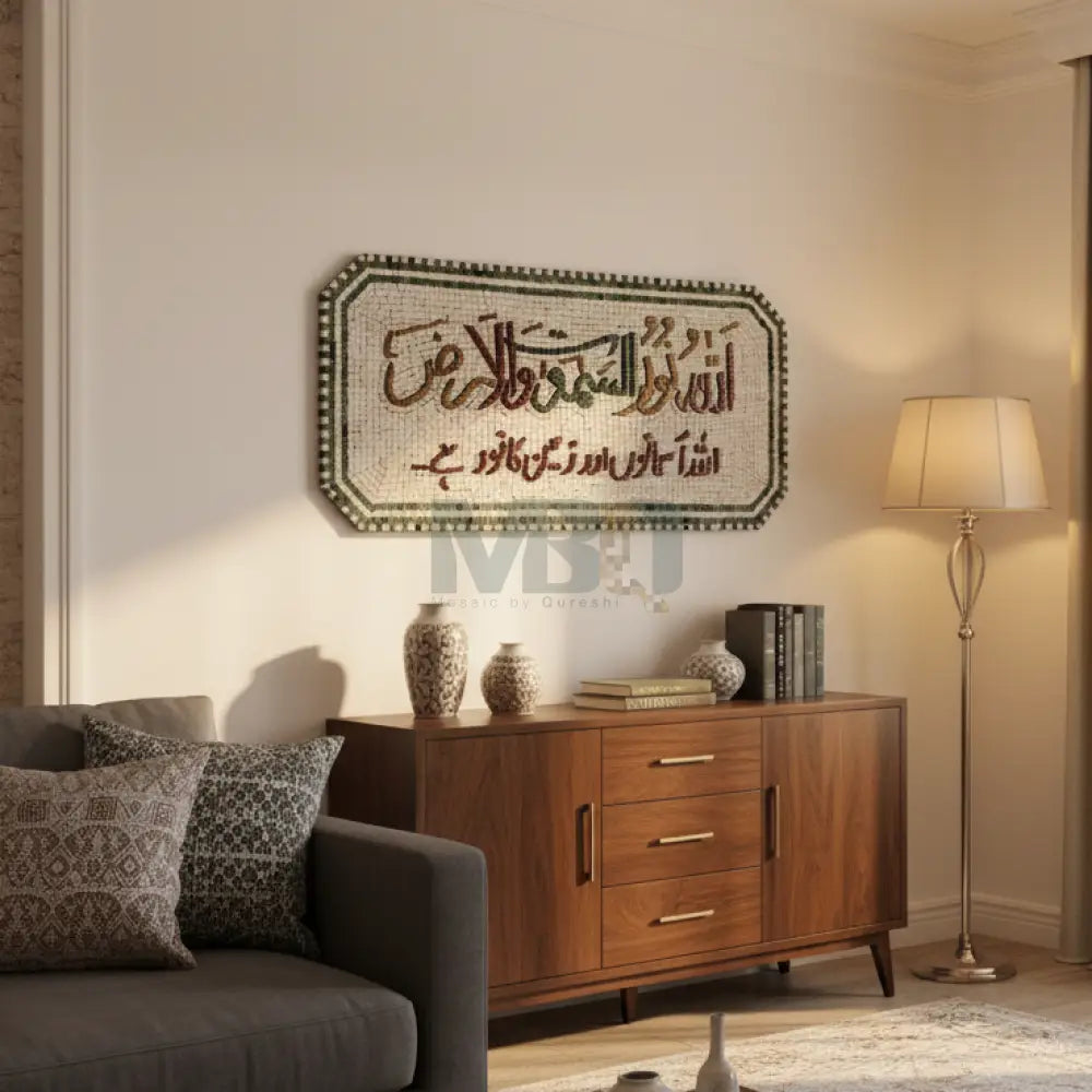 ’Allahu nurus samawati wal ard’ - Multicolour Stone Calligraphy Islamic Wall Art for Your Space - 40’’x20’’ - Wall