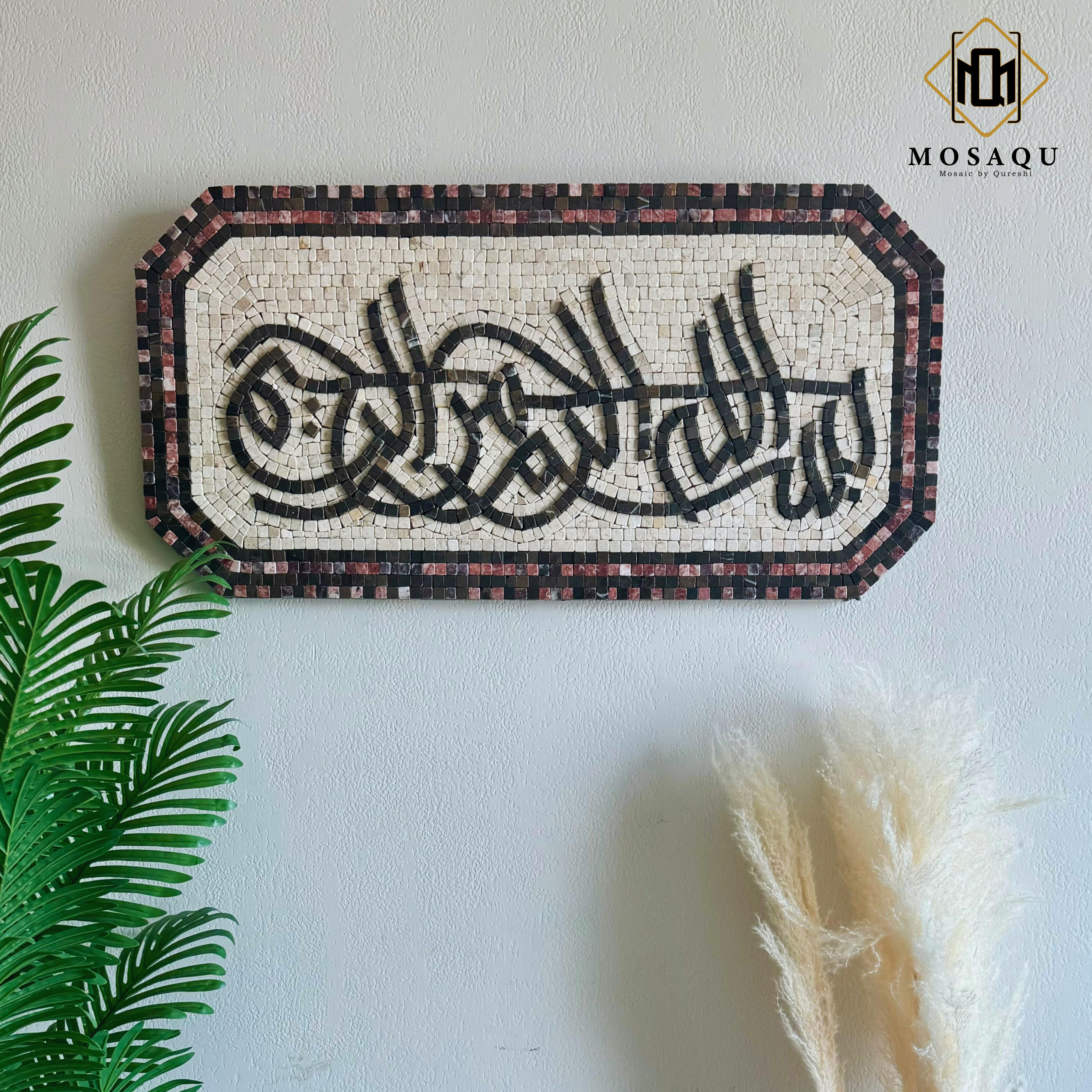 Stone Carved Bismillah – Modern Islamic Wall Decor