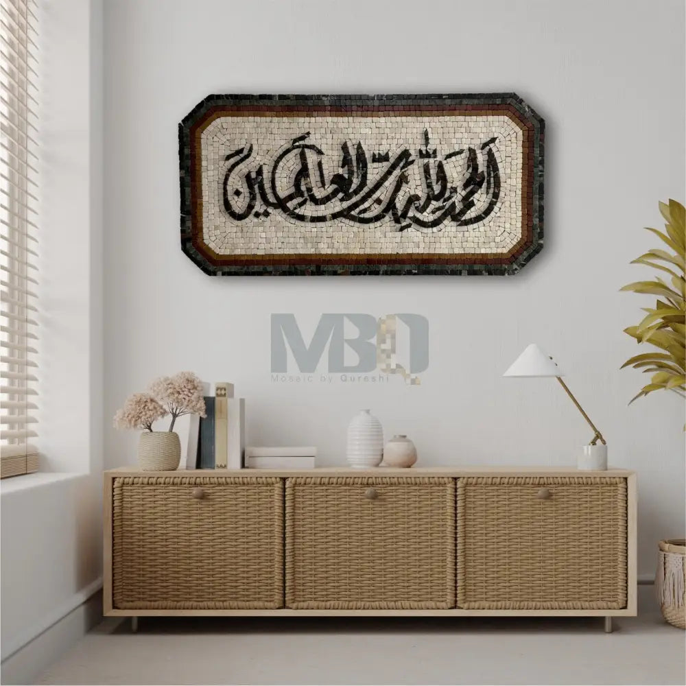 Elegant ’Alhamdulillahi Rabbil Alamin’ Stone Calligraphy Wall Art Wall Hangings
