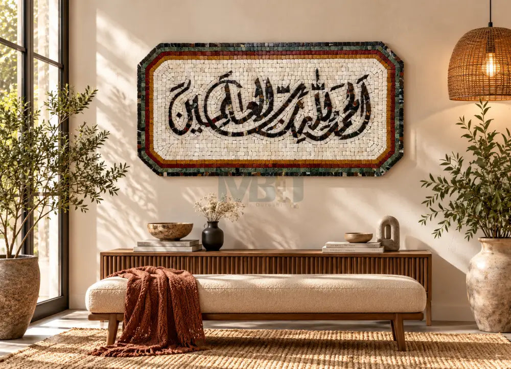 Elegant ’Alhamdulillahi Rabbil Alamin’ Stone Calligraphy Wall Art - Wall Hangings
