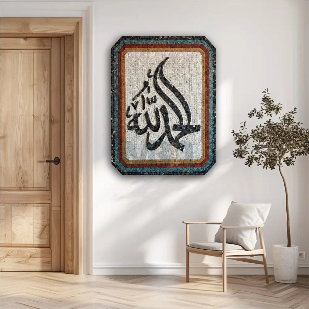 Elegant ’Alhumdulilah’ Islamic Calligraphy 32’’x24’’ Wall Hangings