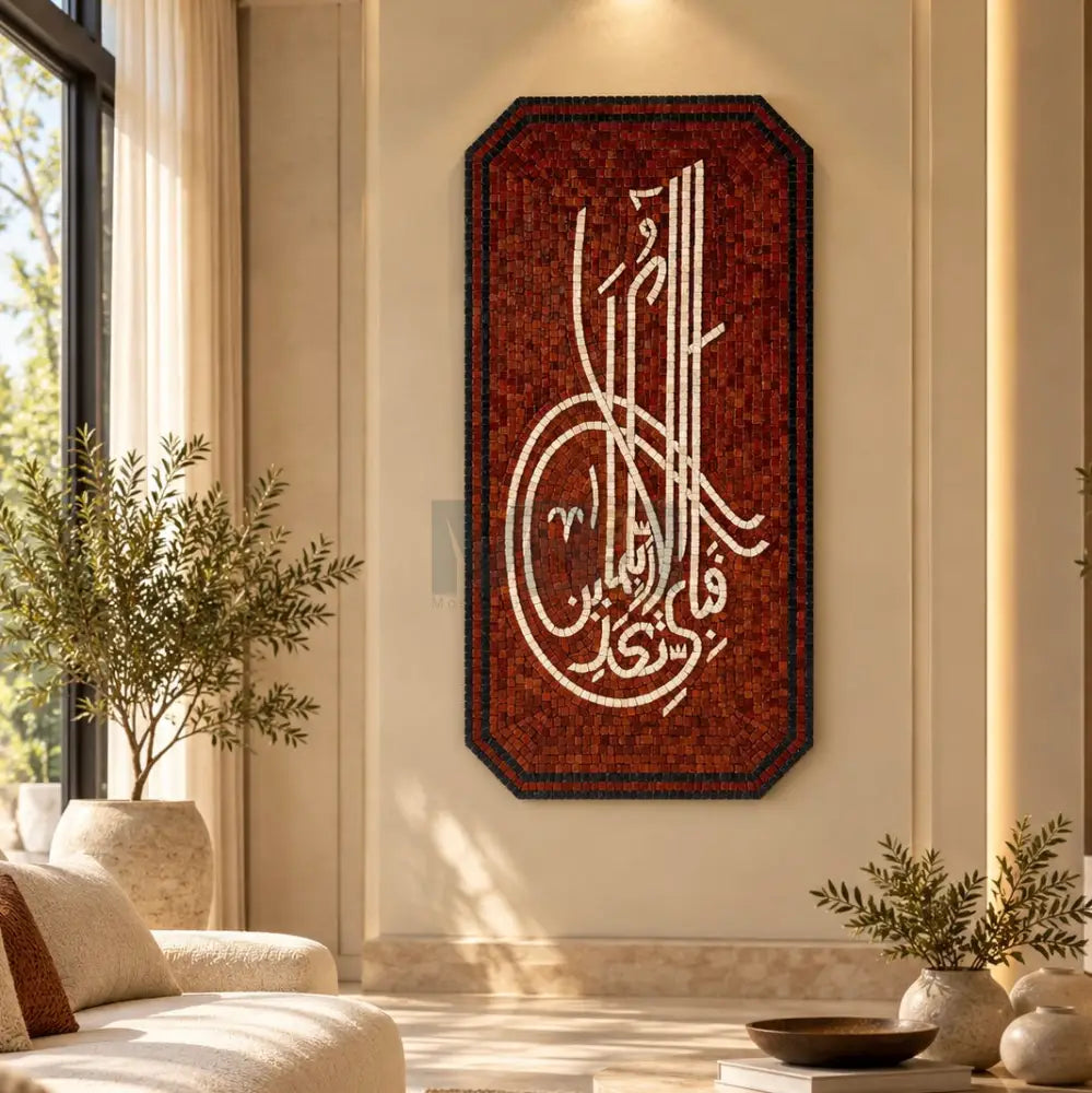 FABIALLAH ISLAMIC WALL ART - 40’’x20’’ - Wall Hangings