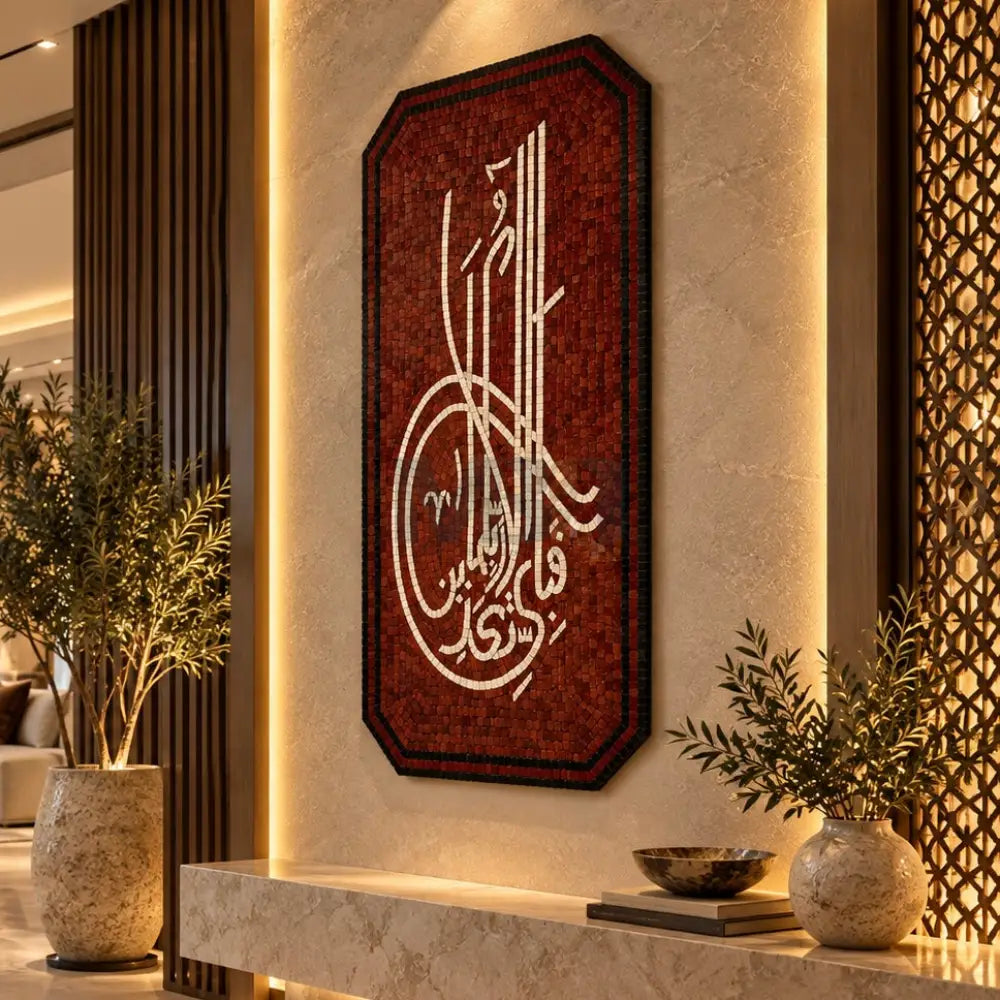 FABIALLAH ISLAMIC WALL ART - 40’’x20’’ - Wall Hangings