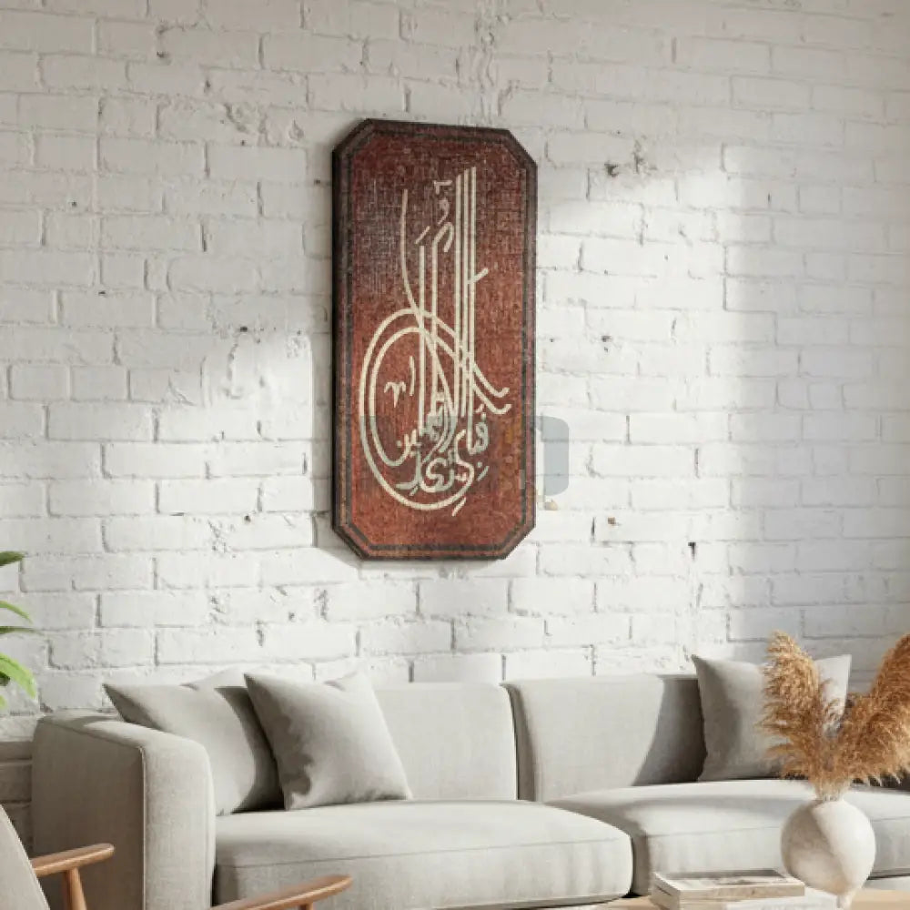 FABIALLAH ISLAMIC WALL ART 40’’x20’’ Wall Hangings