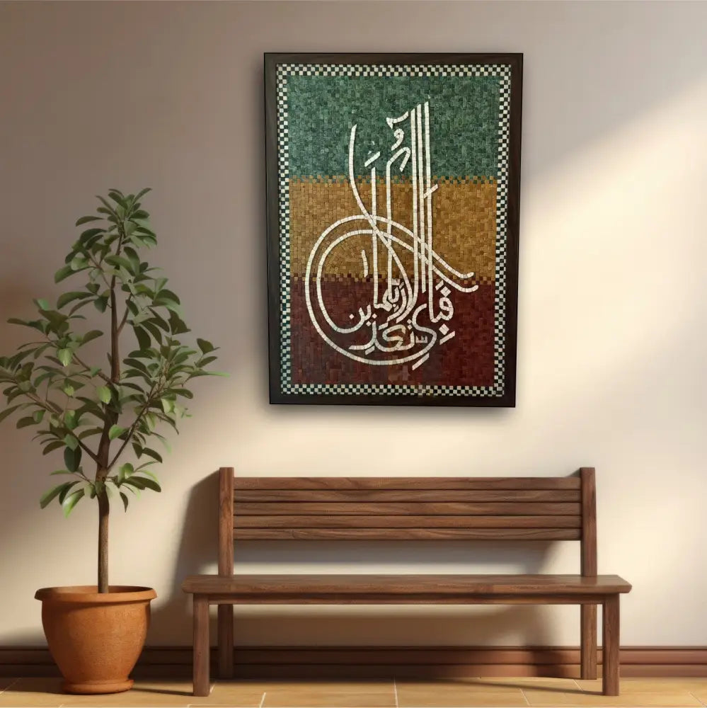 Fabiallah Islamic Wall Art: Handcrafted Elegance in Multicolour Stones for Antique Home Decor Wall Hangings