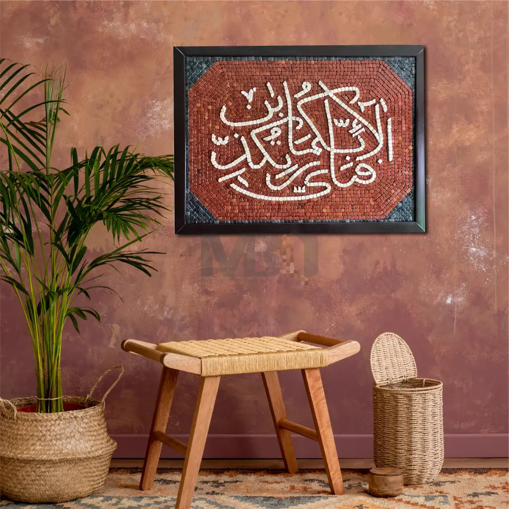 FABI ALLAH WALL ART - Mosaic By Qureshi's