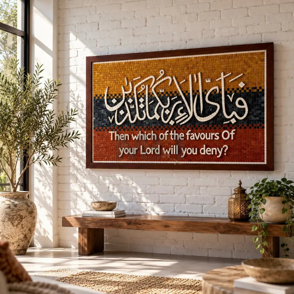 Fabiallah Islamic Wall Art: Handcrafted Islamic Wall Art with Translation - 42”X32” - Wall Hangings