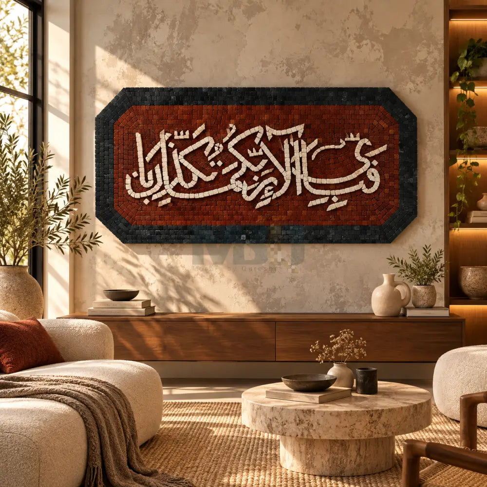 FABIALLAH ISLAMIC WALL ART - Wall Hangings