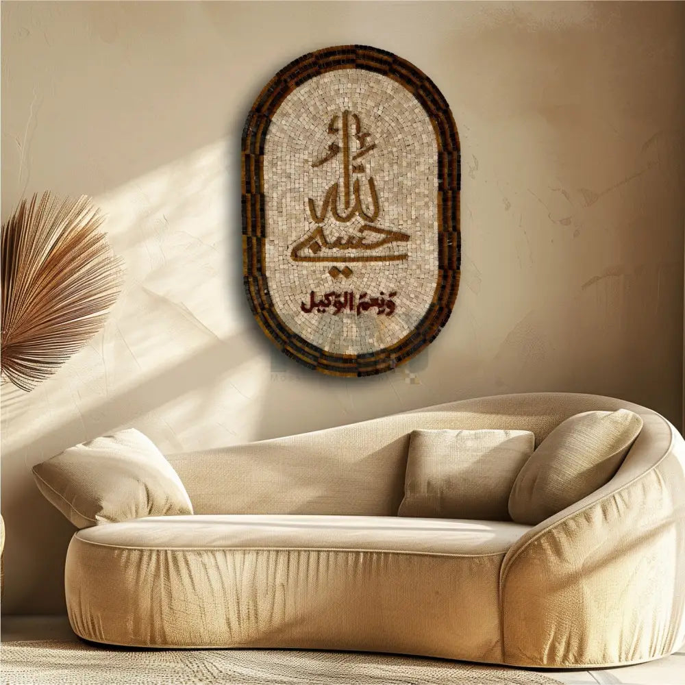 Hasbiallah Islamic Wall Art: Handcrafted Elegance in Multicolour Stones for Antique Home Decor 36’’x24’’ Wall Hangings