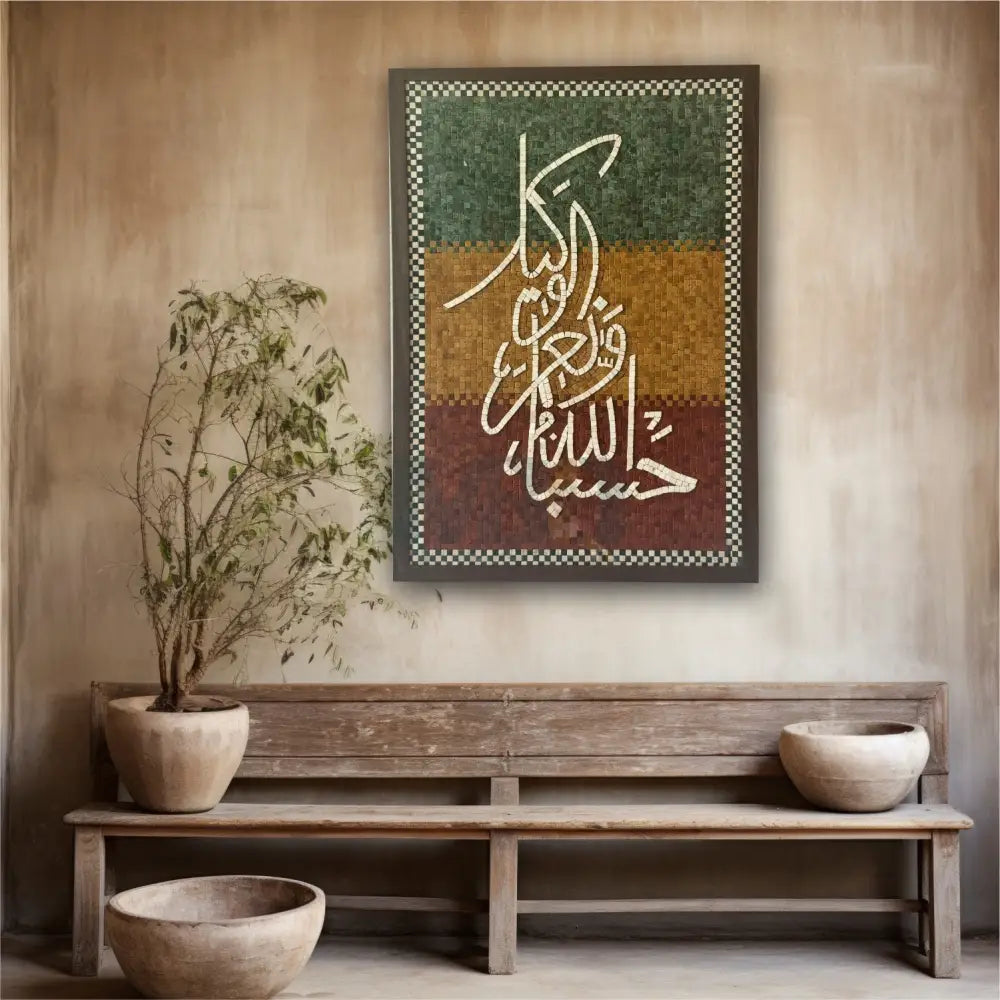 Hasbiallah Islamic Wall Art: Handcrafted Elegance in Multicolour Stones for Antique Home Decor Wall Hangings