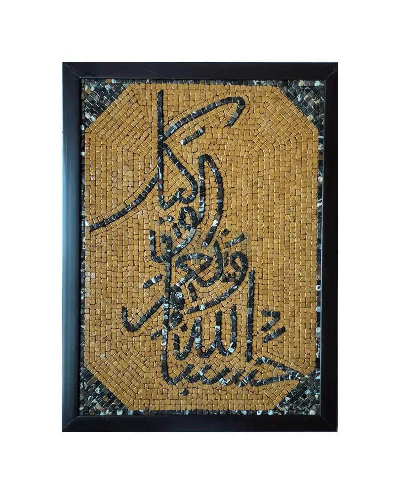 HASBIALLAH WALL ART - Mosaic By Qureshi's