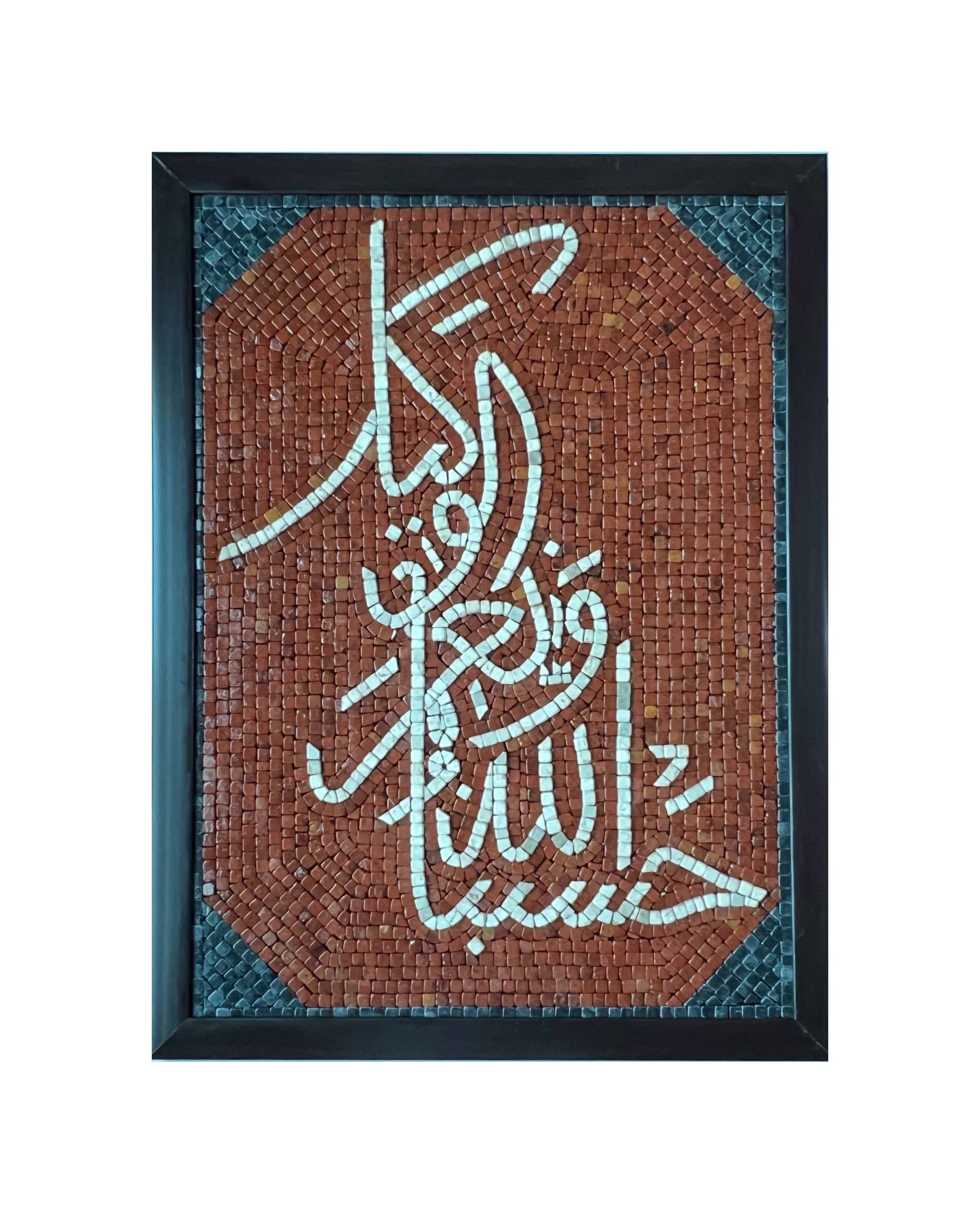 HASBIALLAH WALL ART - Mosaic By Qureshi's