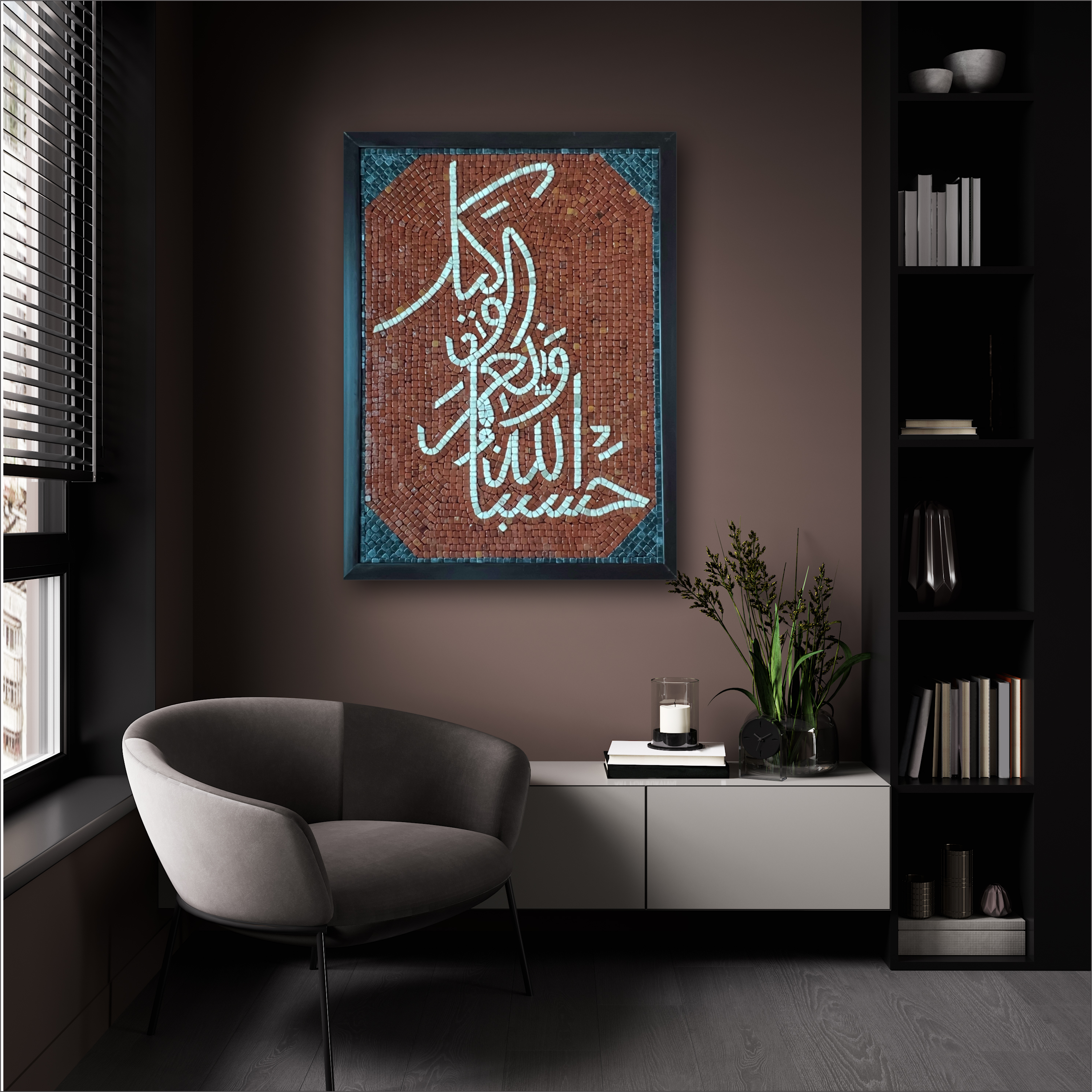 HASBIALLAH WALL ART - Mosaic By Qureshi's