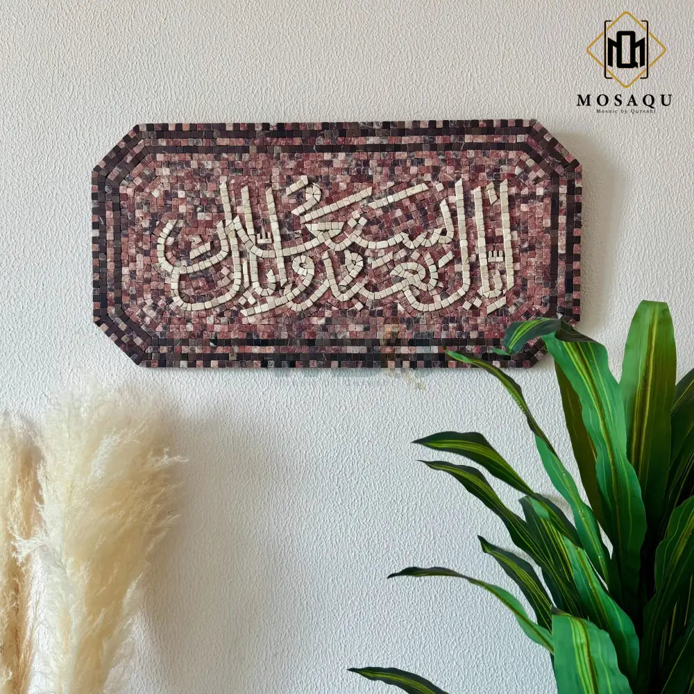 IYAKA NABUDU WA IYAKA NASTAEEN ISLAMIC WALL ART Wall Hangings