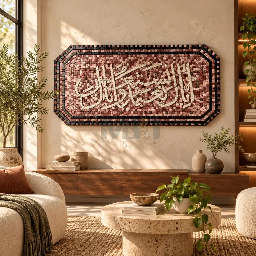 IYAKA NABUDU WA IYAKA NASTAEEN ISLAMIC WALL ART - Wall Hangings