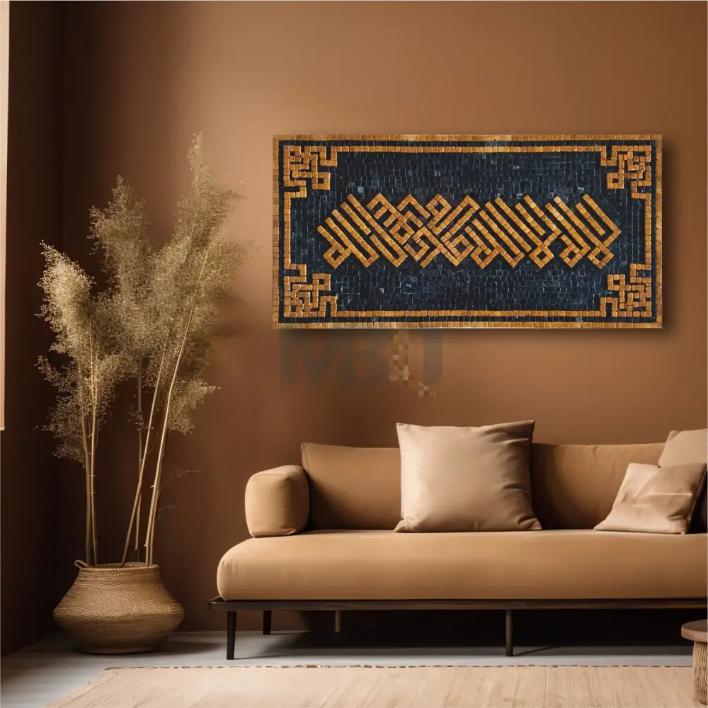 A handcrafted mosaic art piece with Kufic calligraphy hanging on a wall, featuring a predominantly beige and brown color scheme.