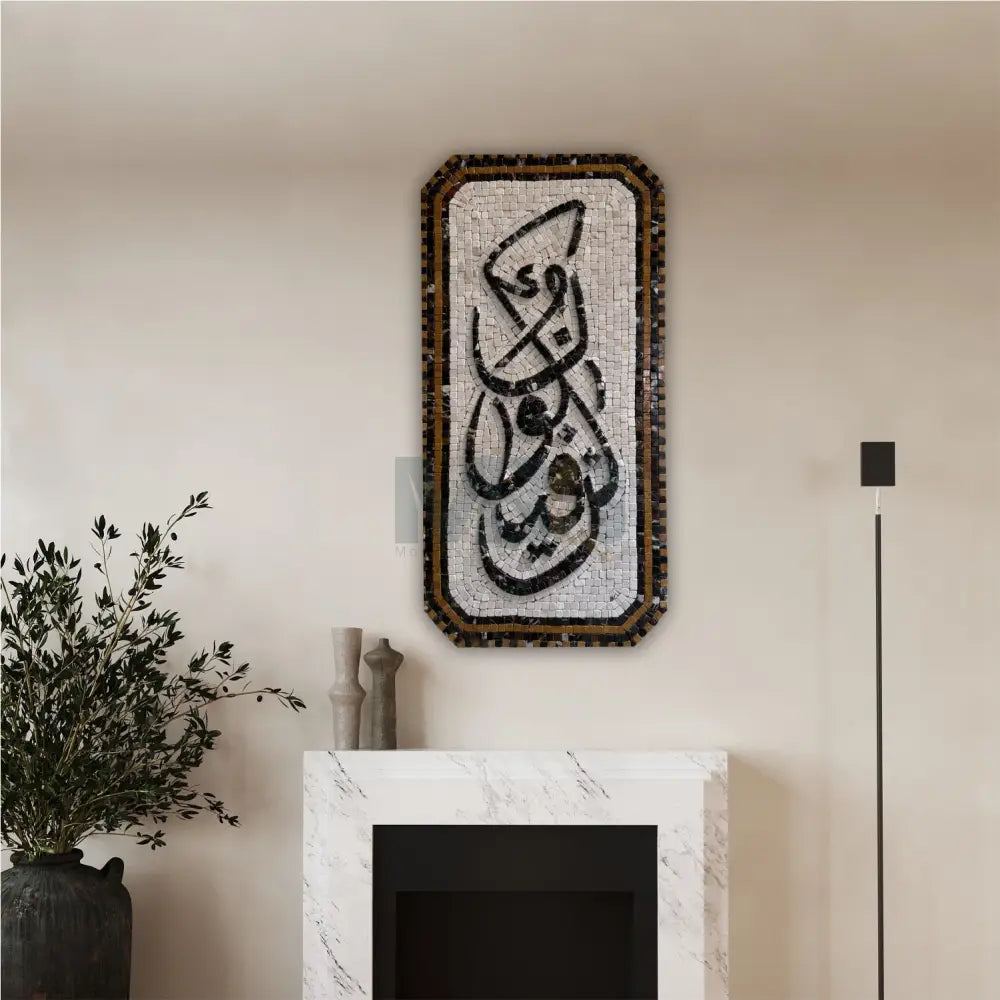 Kun Faya Kun: Sacred Stone Islamic Wall Art Craft for Your Space Wall Hangings