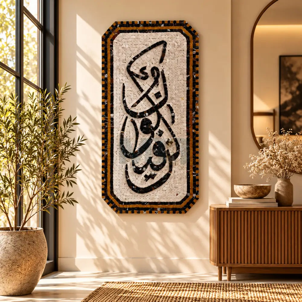 Kun Faya Kun: Sacred Stone Islamic Wall Art Craft for Your Space - Wall Hangings