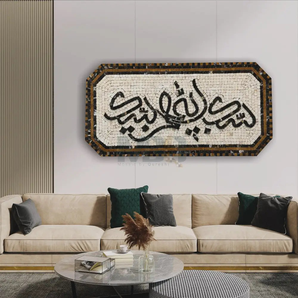 LABAIK ALLAHUMA LABAIK 32’’x16’’ Wall Hangings