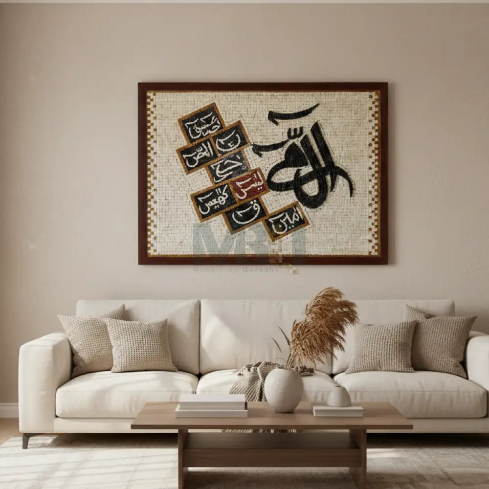 LOH E QURANI ART ISLAMIC WALL DECOR - 42”X32” - Wall Hangings
