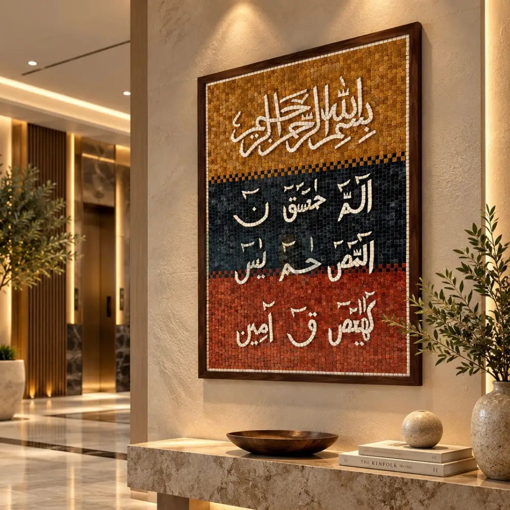 LOH E QURANI ART ISLAMIC WALL DECOR - 42”X32” - Wall Hangings