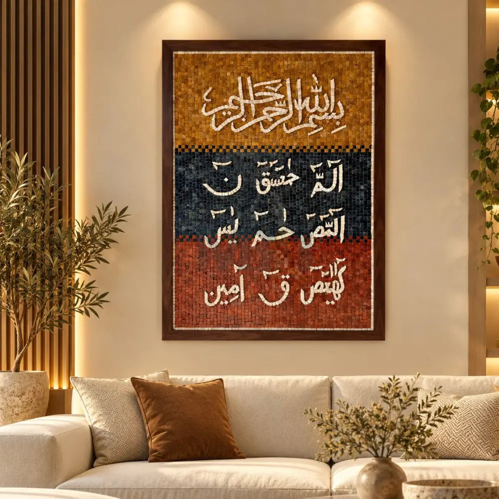 LOH E QURANI ART ISLAMIC WALL DECOR - 42”X32” - Wall Hangings