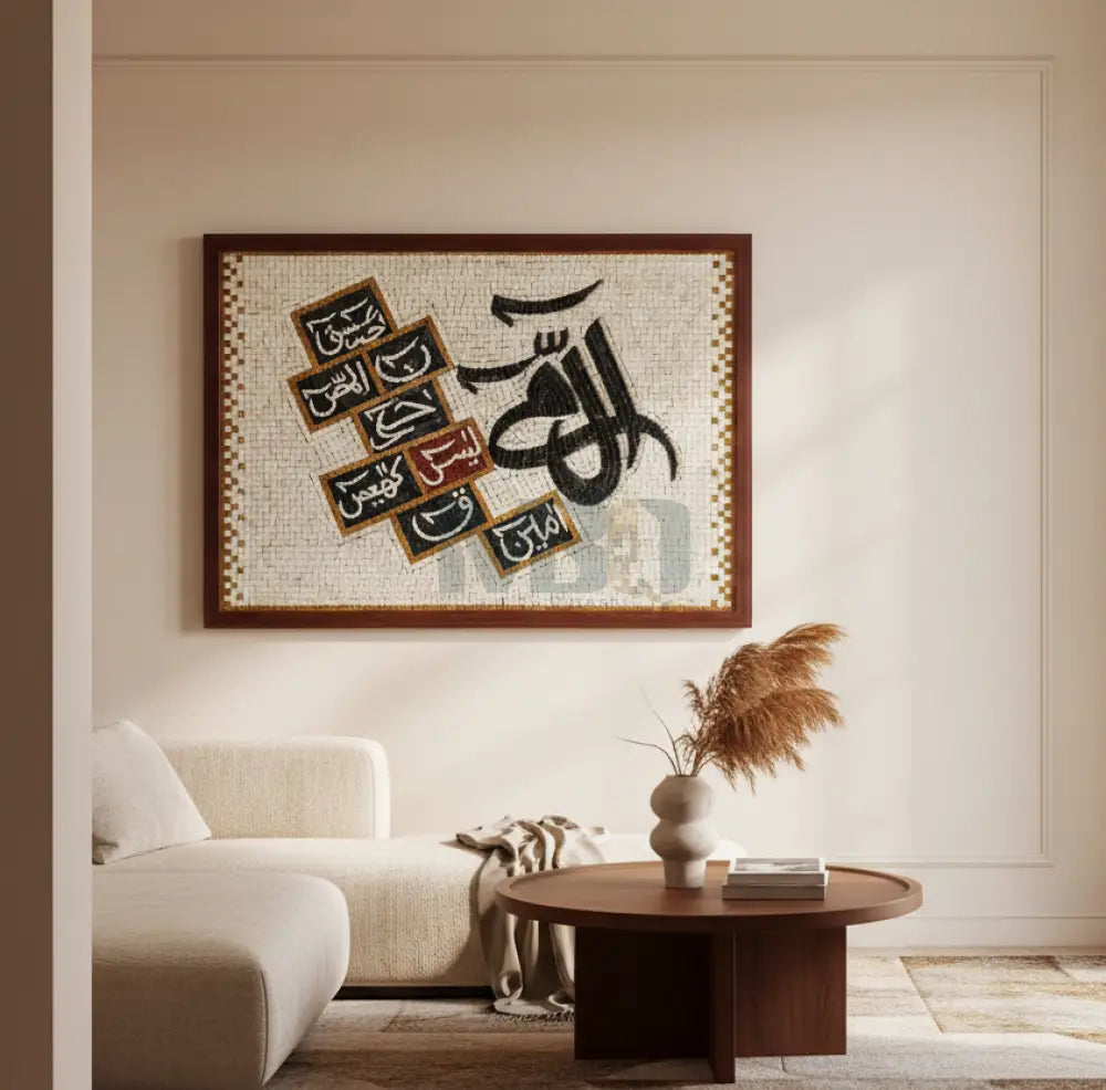 LOH E QURANI ART ISLAMIC WALL DECOR - 42”X32” - Wall Hangings