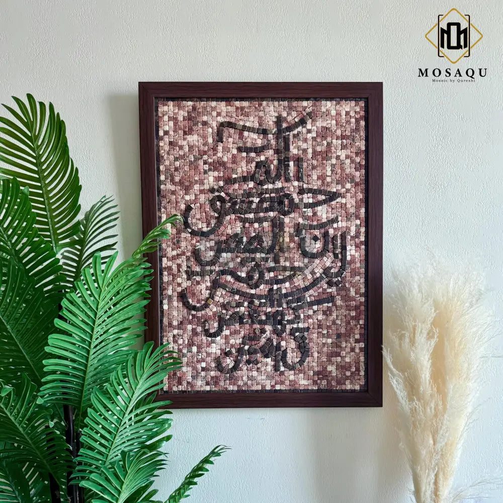 LOH E QURANI ART ISLAMIC WALL DECOR Wall Hangings