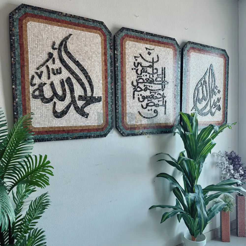 LOH E QURANI ISLAMIC WALL ART 32’’x24’’ Wall Hangings