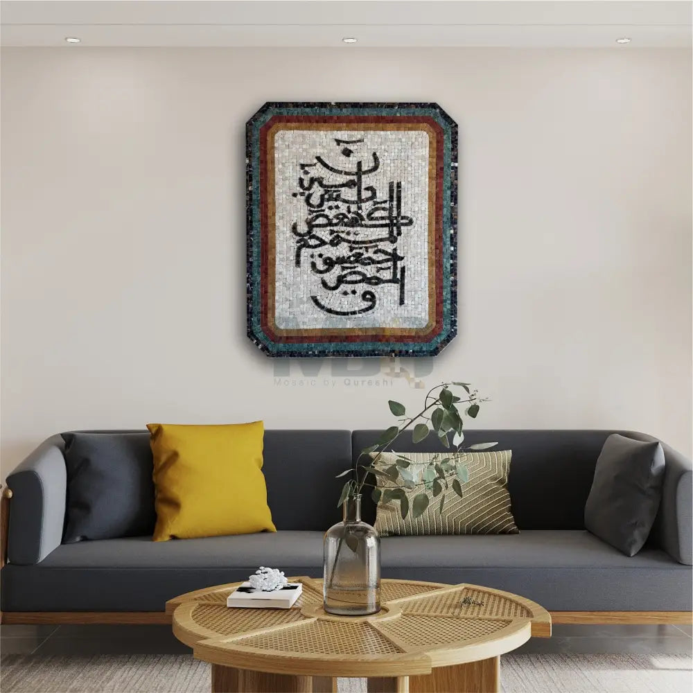 LOH E QURANI ISLAMIC WALL ART 32’’x24’’ Wall Hangings