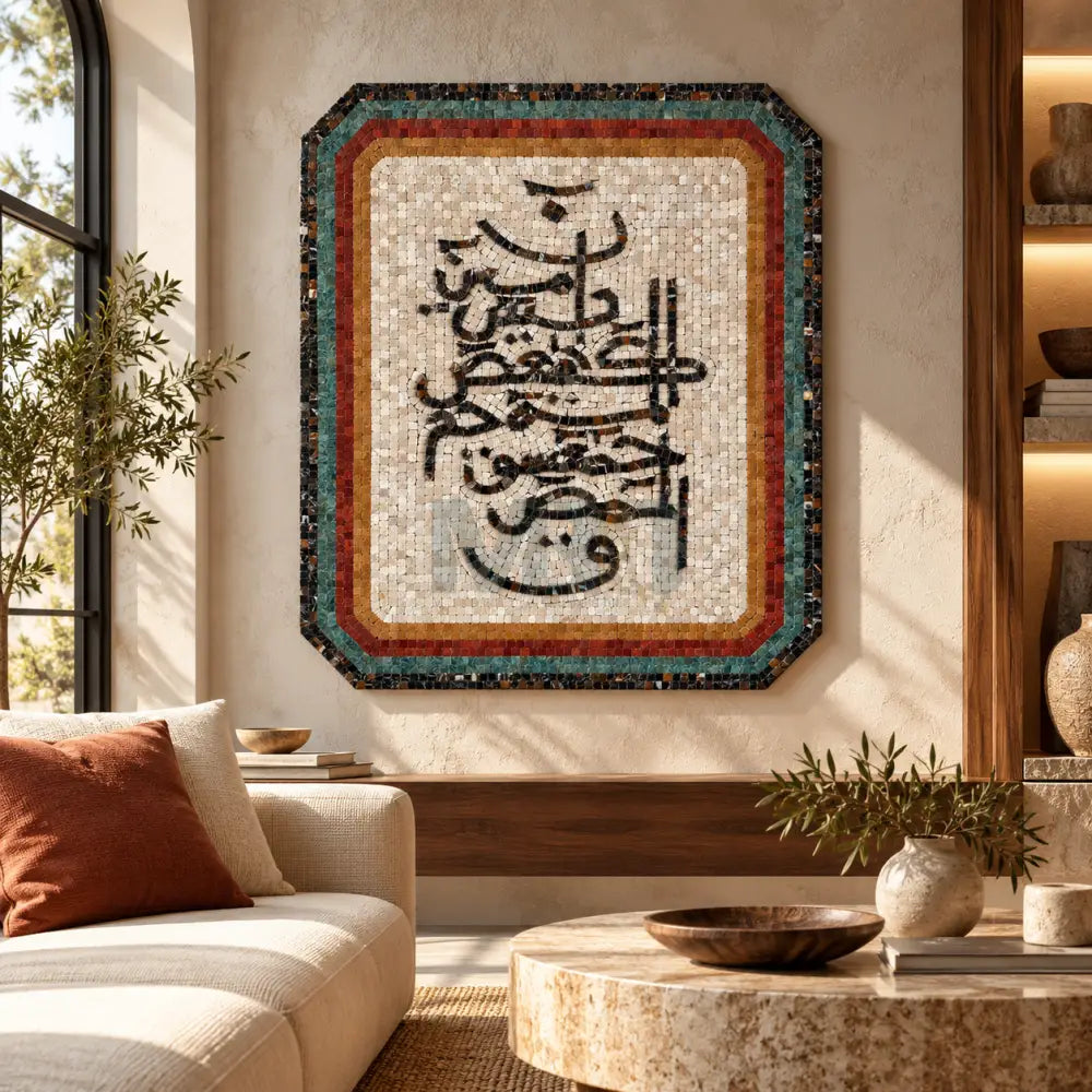 LOH E QURANI ISLAMIC WALL ART - 32’’x24’’ - Wall Hangings