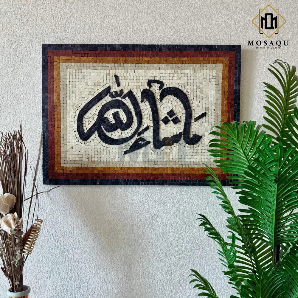 MASHALLAH STONED ISLAMIC WALL ART 32’’x24’’ Wall Hangings