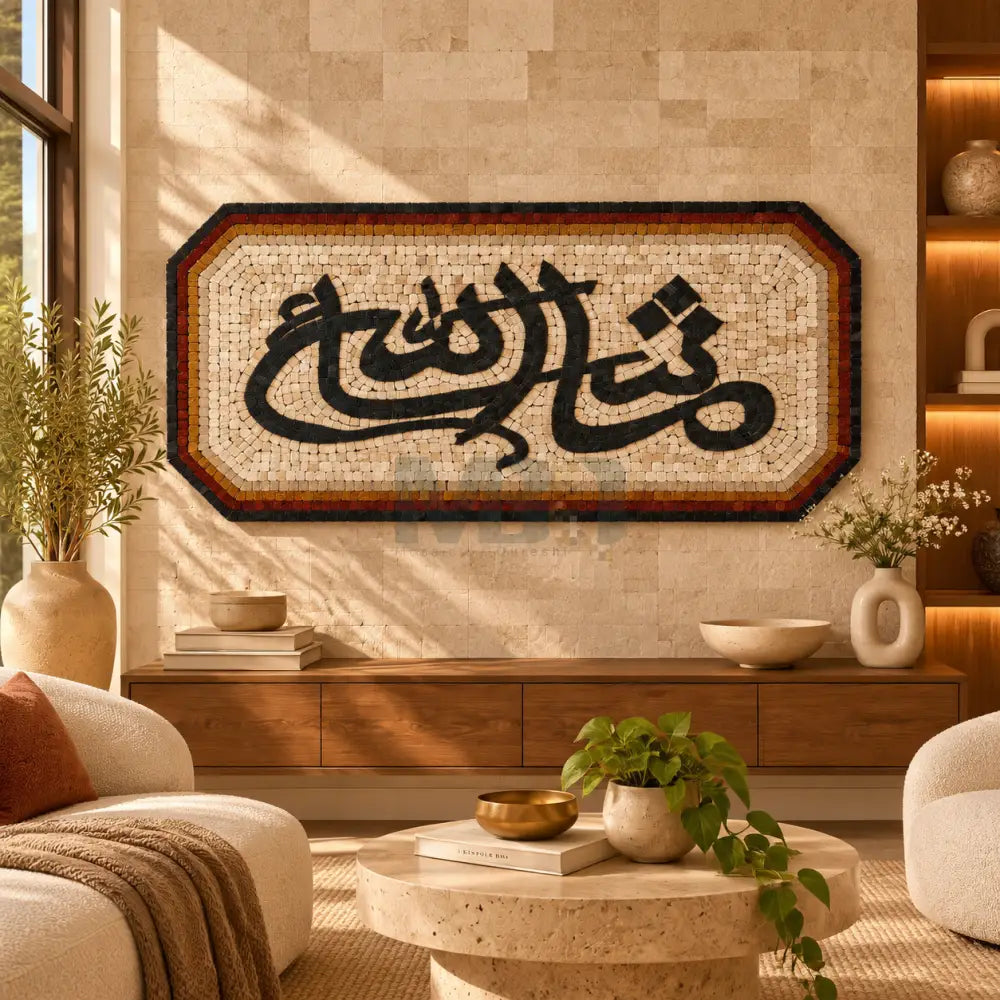 MASHALLAH - Wall Hangings