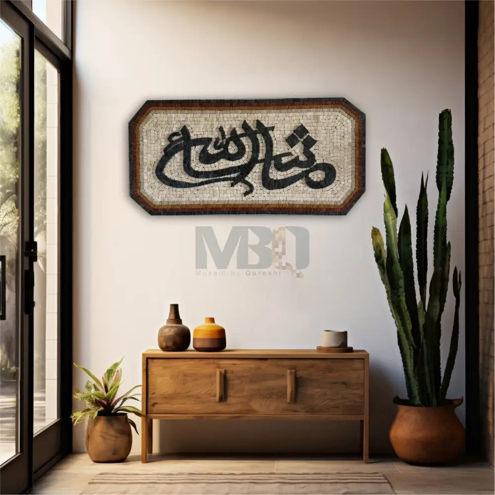 MASHALLAH Wall Hangings