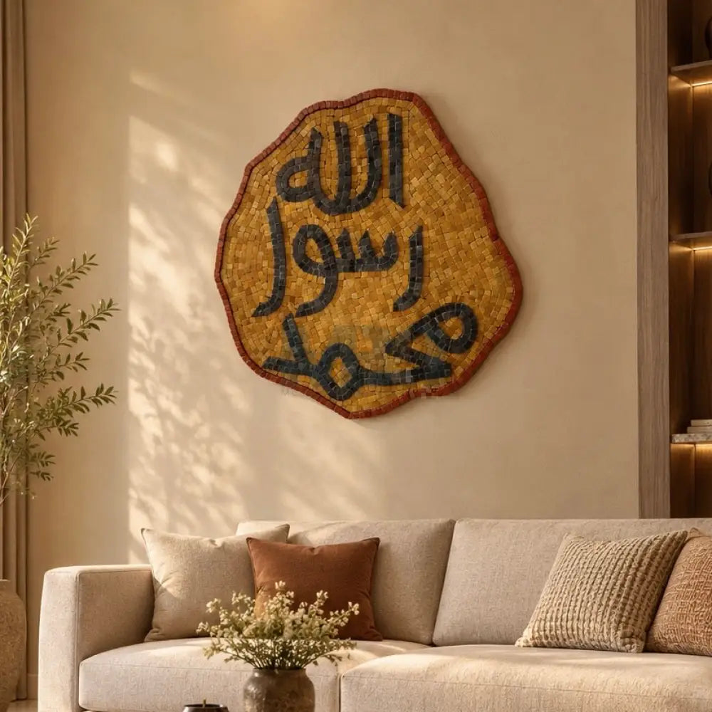 Mohr e Navuwat - Premium Mosaic Islamic Wall Art - Wall Hangings