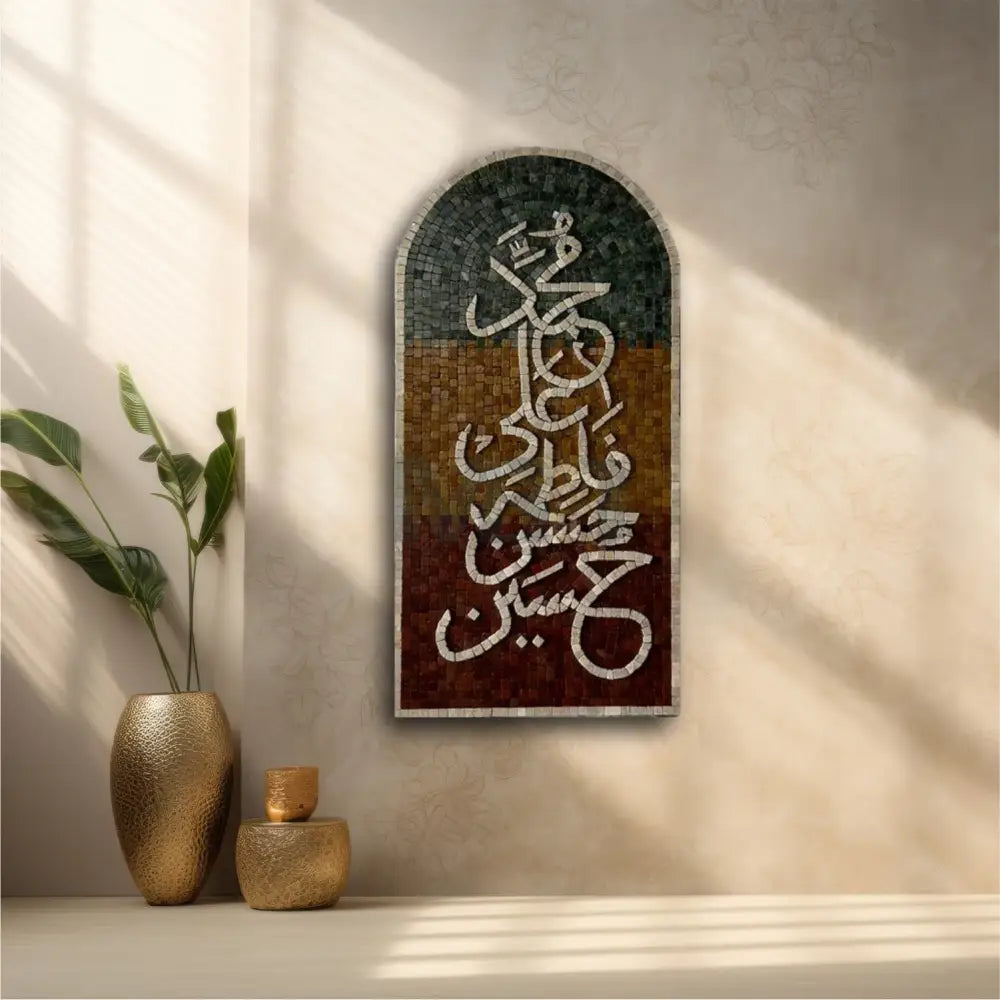 PANJTAN PAK ISLAMIC WALL ART 32’’x16’’ Wall Hangings