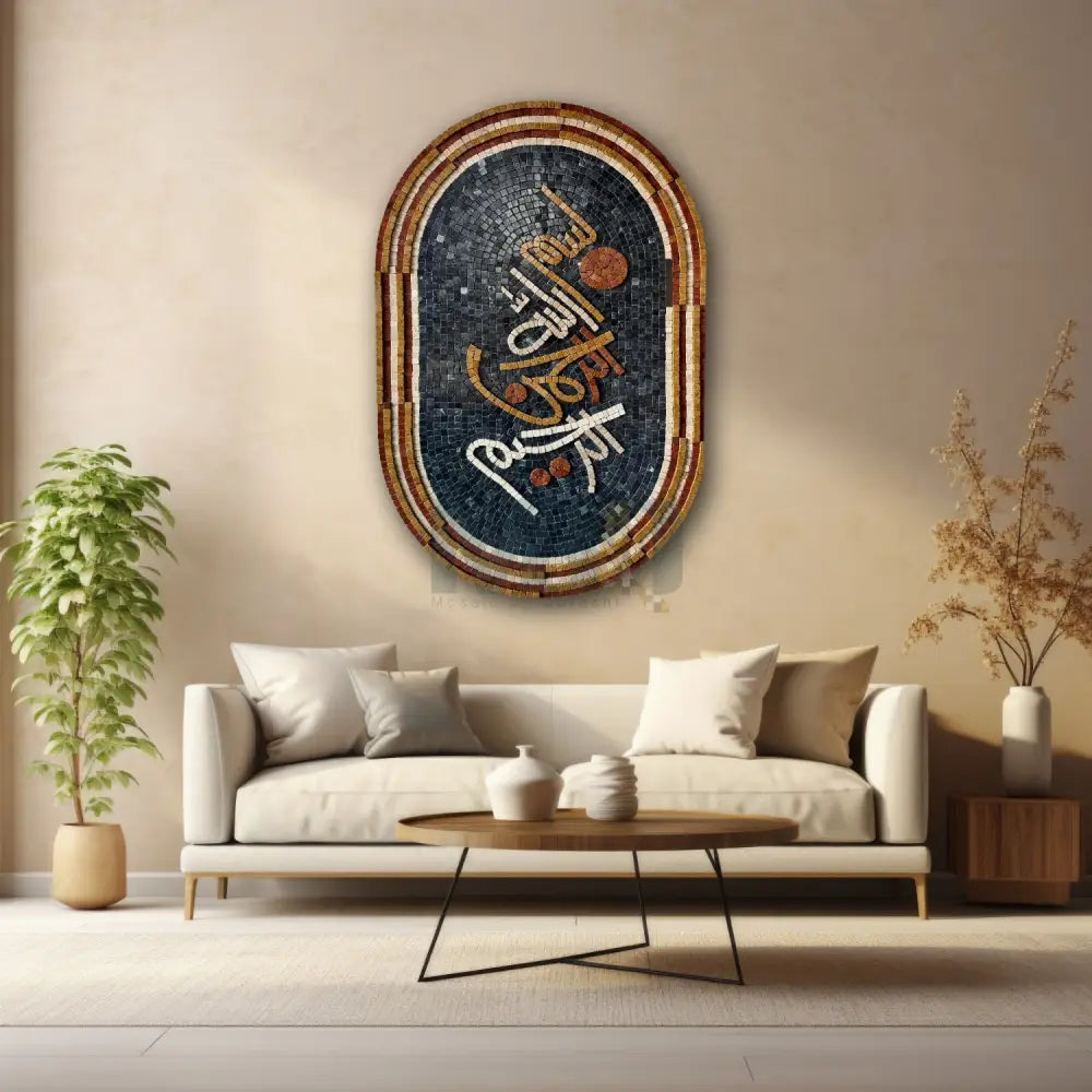 Stone Carved Bismillah – Modern Islamic Wall Decor 36’’x24’’ Wall Hangings