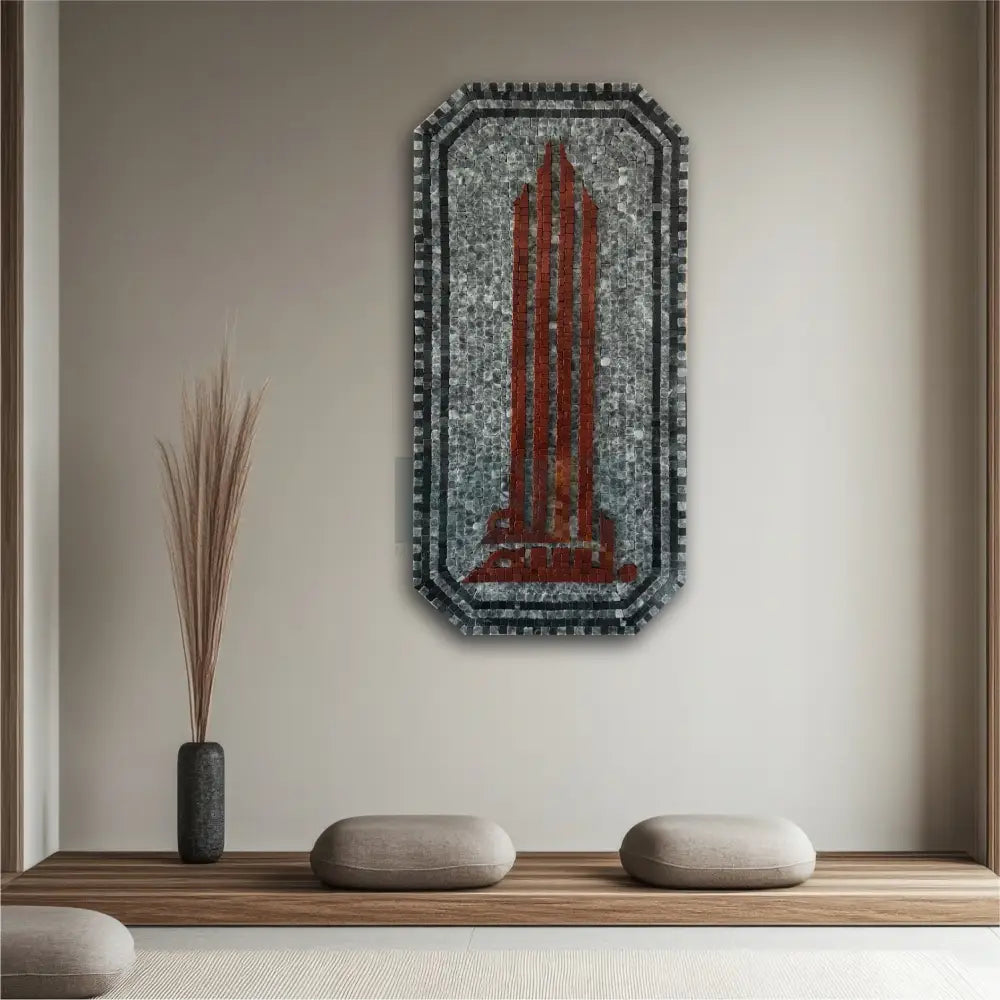 Stone Carved kufic Bismillah – Modern Islamic Wall Art Wall Hangings
