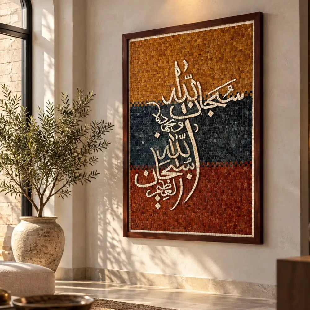 Subhanallah Wabihamdihi Subhanallahil Azeem Arabic Calligraphy Decor - 42”X32” - Wall Hangings