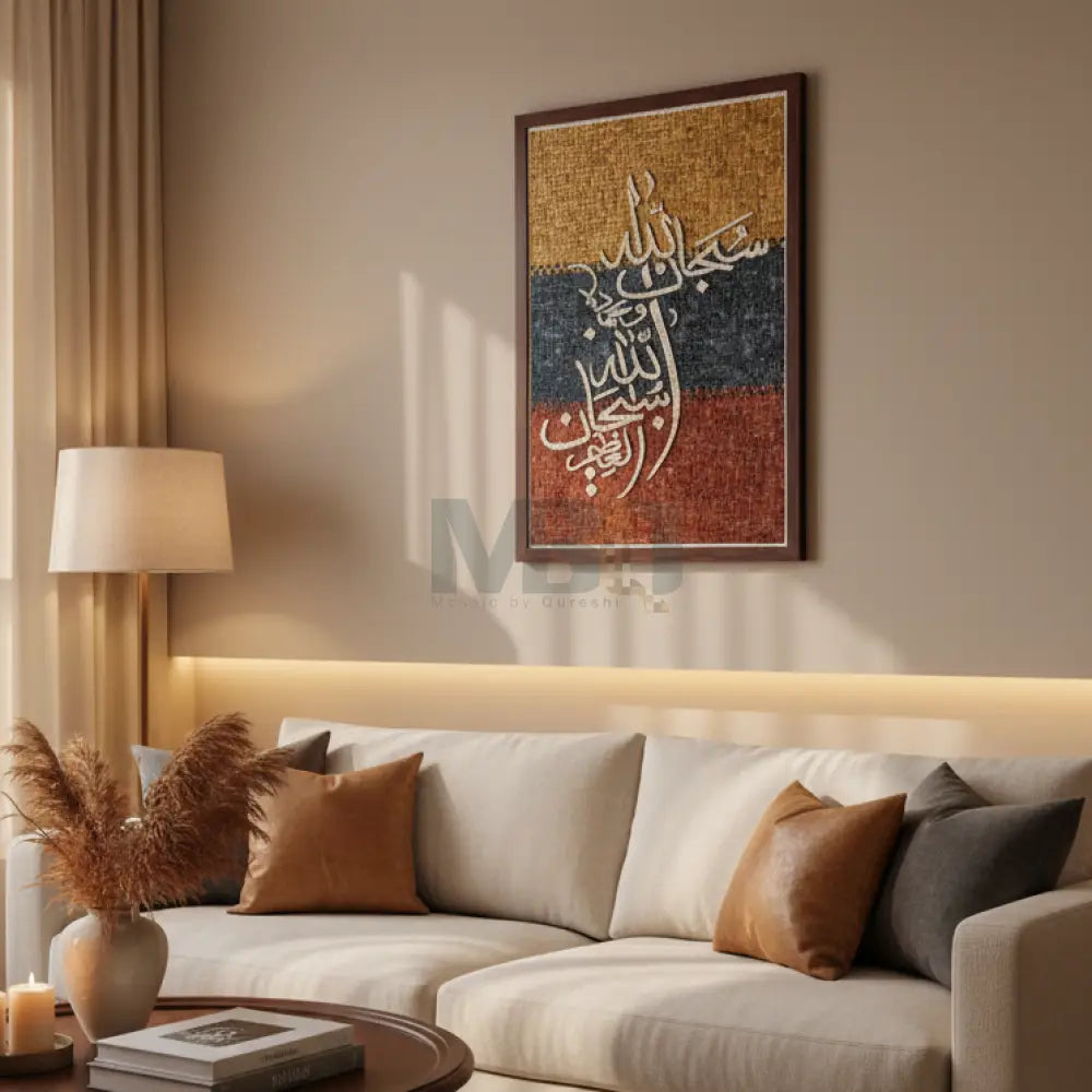 Subhanallah Wabihamdihi Subhanallahil Azeem Arabic Calligraphy Decor 42”X32” Wall Hangings