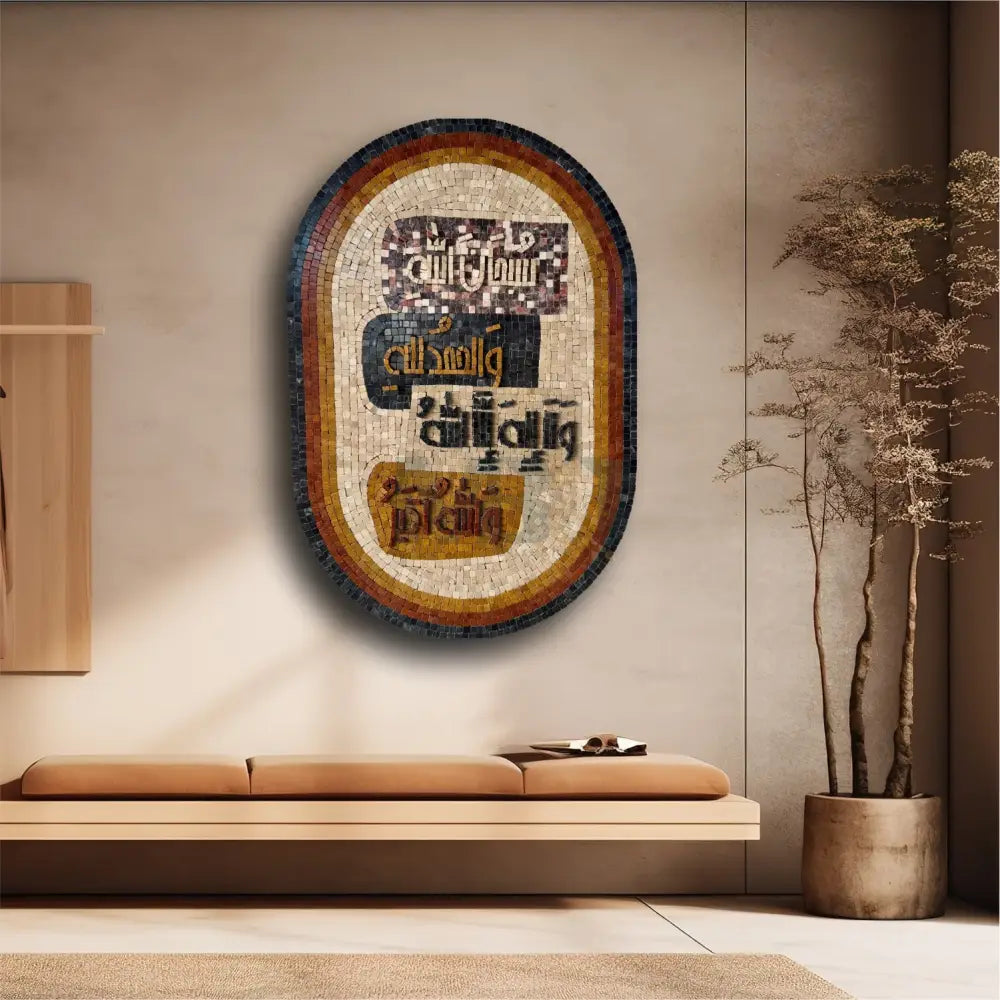 Subhanallah Walhamdulillah Wala Ilaha Illallah Wallahu Akbar for Antique Home Decor 36’’x24’’ Wall Hangings