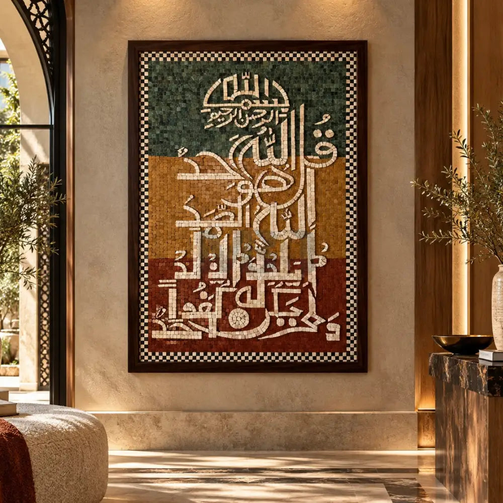 Surah Al-Ikhlas (سورة الإخلاص) - Mosaic Master Piece Islamic Wall Art - 42”X32” - Wall Hangings